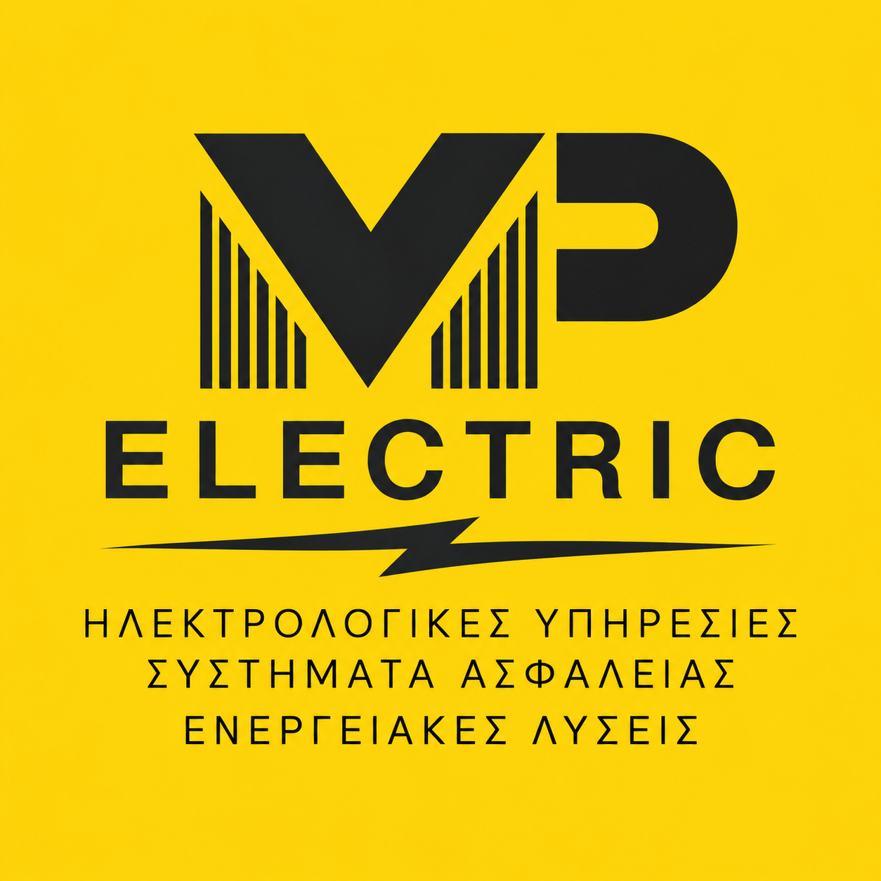 Λογότυπο MVP Electric - Ηλεκτρολογικές Εγκαταστάσεις